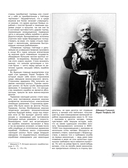 Первые миноносцы Франции. 