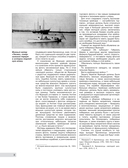 Первые миноносцы Франции. 