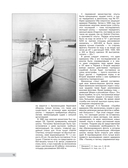 Первые миноносцы Франции. 