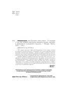 Неидеальные или блогеры тоже плачут — фото, картинка — 3