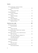 Неидеальные или блогеры тоже плачут — фото, картинка — 5