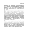 Неидеальные или блогеры тоже плачут — фото, картинка — 9