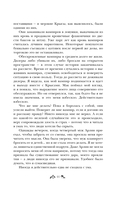 Мертвы, пока светло — фото, картинка — 11