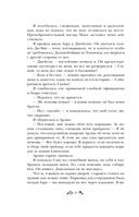 Мертвы, пока светло — фото, картинка — 12