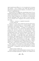 Мертвы, пока светло — фото, картинка — 14