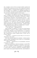 Мертвы, пока светло — фото, картинка — 15