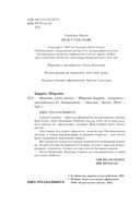 Мертвы, пока светло — фото, картинка — 4