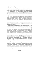 Мертвы, пока светло — фото, картинка — 6