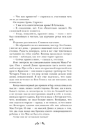 Мертвы, пока светло — фото, картинка — 7