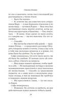 Опасное доверие — фото, картинка — 18