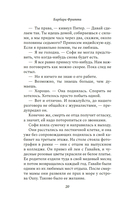 Опасное доверие — фото, картинка — 19