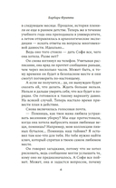 Опасное доверие — фото, картинка — 5