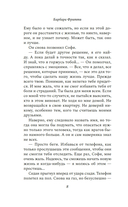 Опасное доверие — фото, картинка — 7