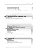 Математика для Data Science. Управляем данными с помощью линейной алгебры, теории вероятностей и статистики — фото, картинка — 3