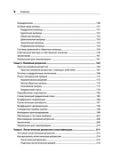 Математика для Data Science. Управляем данными с помощью линейной алгебры, теории вероятностей и статистики — фото, картинка — 4