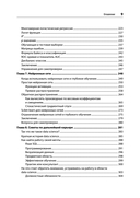 Математика для Data Science. Управляем данными с помощью линейной алгебры, теории вероятностей и статистики — фото, картинка — 5