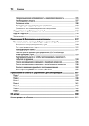 Математика для Data Science. Управляем данными с помощью линейной алгебры, теории вероятностей и статистики — фото, картинка — 6