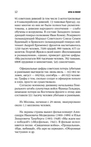 Битва за Москву. Хроника 203 дней и ночей боев за столицу — фото, картинка — 11