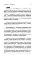 Битва за Москву. Хроника 203 дней и ночей боев за столицу — фото, картинка — 12