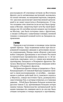 Битва за Москву. Хроника 203 дней и ночей боев за столицу — фото, картинка — 13