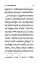 Битва за Москву. Хроника 203 дней и ночей боев за столицу — фото, картинка — 14