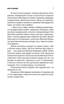 Битва за Москву. Хроника 203 дней и ночей боев за столицу — фото, картинка — 7