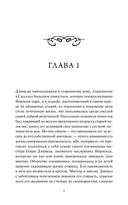 Чувство и чувствительность — фото, картинка — 5