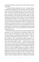 Чувство и чувствительность — фото, картинка — 6