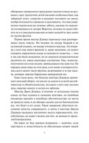 Чувство и чувствительность — фото, картинка — 7