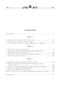 Белая эмиграция в Китае и Монголии — фото, картинка — 1