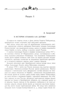 Белая эмиграция в Китае и Монголии — фото, картинка — 2