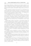 Белая эмиграция в Китае и Монголии — фото, картинка — 3