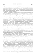 Белая эмиграция в Китае и Монголии — фото, картинка — 4