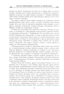 Белая эмиграция в Китае и Монголии — фото, картинка — 5