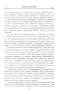 Белая эмиграция в Китае и Монголии — фото, картинка — 6