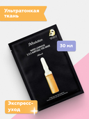 Тканевая маска для лица 