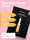 Тканевая маска для лица 