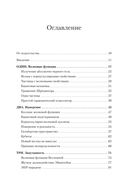 Кванты и поля. Величайшие идеи Вселенной — фото, картинка — 1