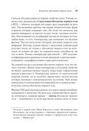 Кванты и поля. Величайшие идеи Вселенной — фото, картинка — 11