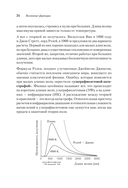 Кванты и поля. Величайшие идеи Вселенной — фото, картинка — 12