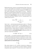 Кванты и поля. Величайшие идеи Вселенной — фото, картинка — 13