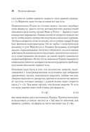 Кванты и поля. Величайшие идеи Вселенной — фото, картинка — 14