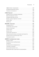 Кванты и поля. Величайшие идеи Вселенной — фото, картинка — 3