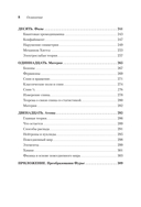 Кванты и поля. Величайшие идеи Вселенной — фото, картинка — 4