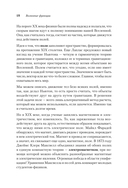 Кванты и поля. Величайшие идеи Вселенной — фото, картинка — 6