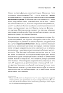 Кванты и поля. Величайшие идеи Вселенной — фото, картинка — 7