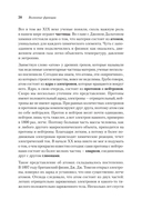 Кванты и поля. Величайшие идеи Вселенной — фото, картинка — 8