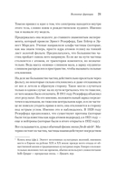 Кванты и поля. Величайшие идеи Вселенной — фото, картинка — 9