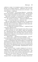 Мидлмарч — фото, картинка — 14