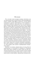 Мидлмарч — фото, картинка — 4